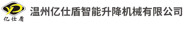 蜘蛛車 (2)-蜘蛛車、履帶車系列-溫州億仕盾智能升降機(jī)械有限公司